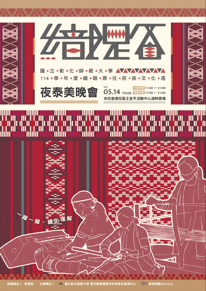 學生事務組